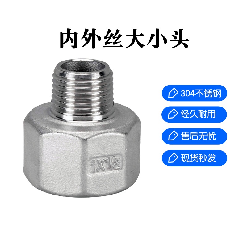 不锈钢内外丝变径六角大