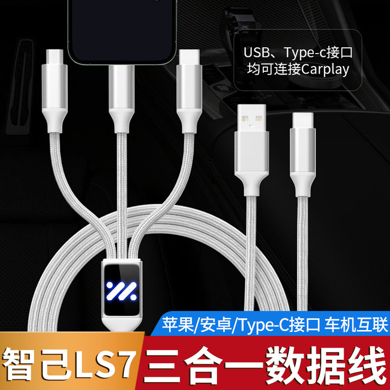 智己车载数据线转换接口图片