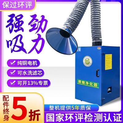 甘肃焊烟净化器移动式设
