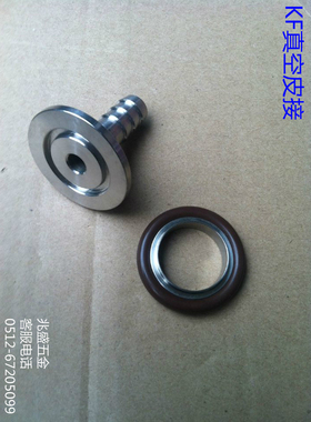 KF真空快装皮接 真空宝塔接头 KF16/25/40/50/&Phi;16/25/10/8/12