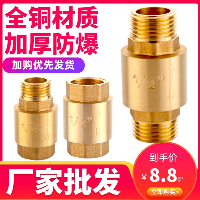 热水回水循环单向阀三通零冷水热水器h单向阀回水器水管止回阀6