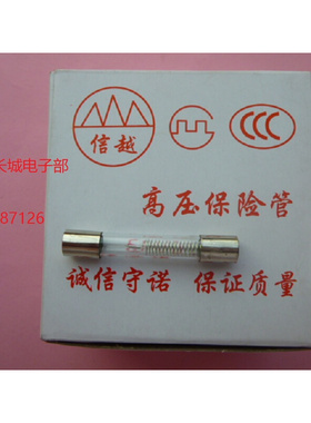 微波炉高压保险管  5KV0.8A 5KV800MA 整盒出售 一盒100只