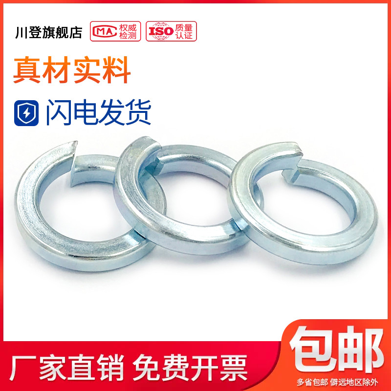 碳钢镀锌开口弹垫簧圈金