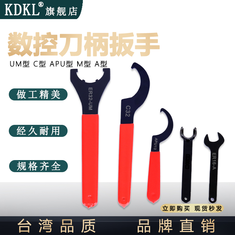 数控刀柄扳手型螺帽钻夹