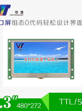 4.3寸10P插座SDWn043C23 串口屏液晶屏触摸屏显示屏TFT模块