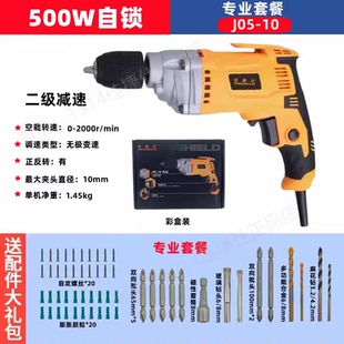 10高速打磨电钻多功能手钻配件转子定子开关工具 佳捷仕手电钻J06