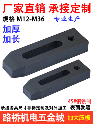 思然重型加厚铣制模具压