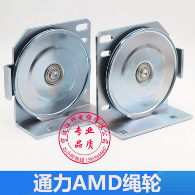 通力钢丝绳轮电梯门轿层