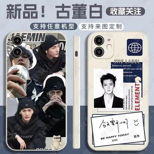 邓为手机壳涂山璟适用长相思iphone15叶十七苹果14/13/12/11/X/xr/plus/pro/6s/7p/8/se23/mini/max/XS周边同