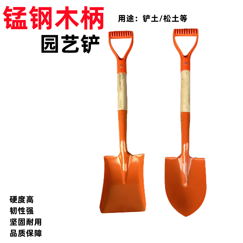 园林工具全钢加厚挖土铁