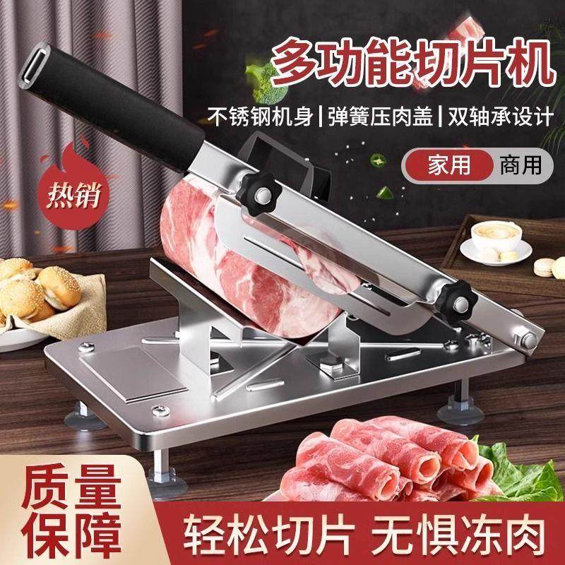 羊肉卷切片机家用手动切年糕刀冻肥牛羊肉卷切肉片机商用刨肉神器,3C数码配件,USB多功能数码宝,淘宝优惠券,粉丝福利购,淘宝优惠卷