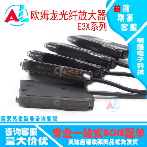 正品欧姆龙光纤放大器E3X-NA11 E3NX-FA11 CA11 NA41V NA11F FA41