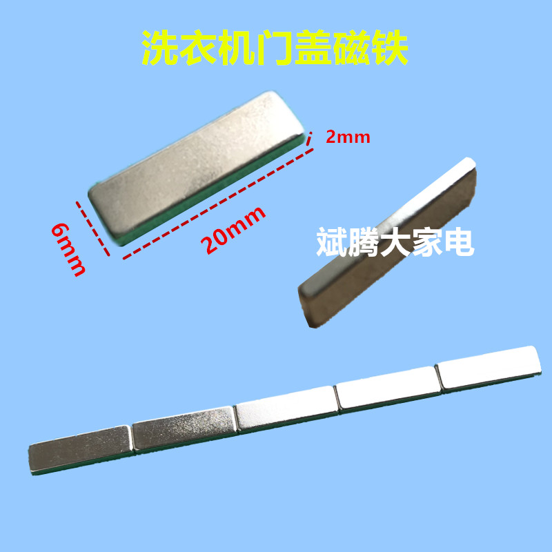 全自动洗衣机磁控开关门图片