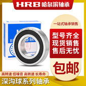 6930 6932 6936 HRB哈尔滨轴承 6934 6928 6940 6938 6926 6944