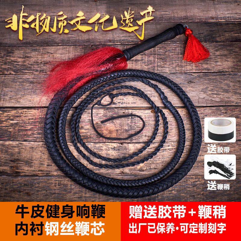 纯牛皮鞭响鞭甩鞭广场鞭武术鞭放羊鞭麒麟鞭马鞭新手初学健身软鞭
