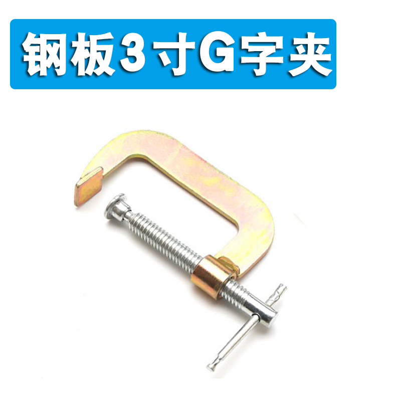G字夹F夹D形夹C型钢板夹木工夹固定夹具磨具锻钢摇杆夹子木工工具