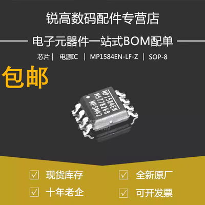 全新原厂贴片开关稳压器