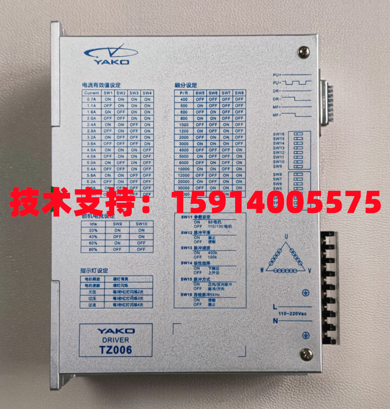 YAKO研控TZ008/TZ008-B1/-B2/-B5/TZ008-A2/TZ006/-B1 步进驱动器