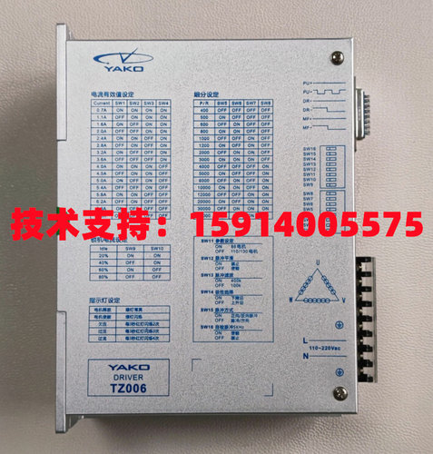 YAKO研控TZ008/TZ008-B1/-B2/-B5/TZ008-A2/TZ006/-B1 步进驱动器