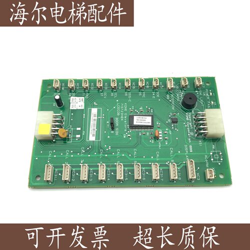 电梯配件通力板轿内全新