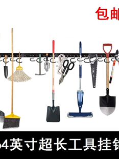 1.6m农用工具摆放架清扫工具放置架卫生工具置物架拖把铲子挂钩