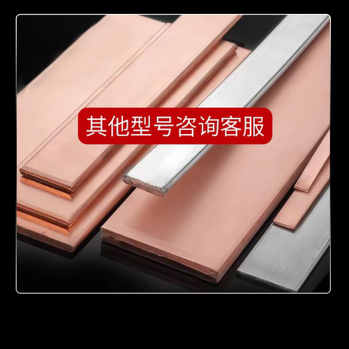 铜排紫铜排T2紫铜排接地铜排铜排加工TMY铜排汇流铜排