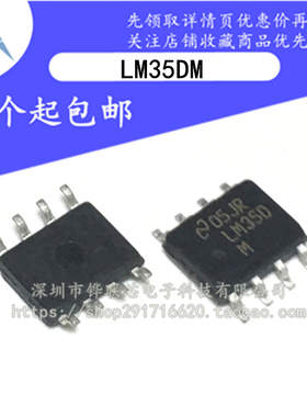 全新原装 LM35D LM35DM 贴片SOP8 温度传感器集成芯片IC电子器件*