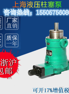 新款启东市东方液压柱塞泵5 10MCY14-1B 25SCY 40 63 80 160Y包邮