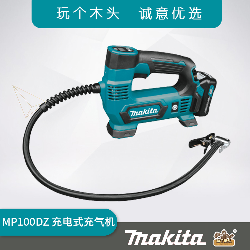 makita牧田MP100DZ充电式充气机12V无线汽车轮胎充气泵车载打气泵
