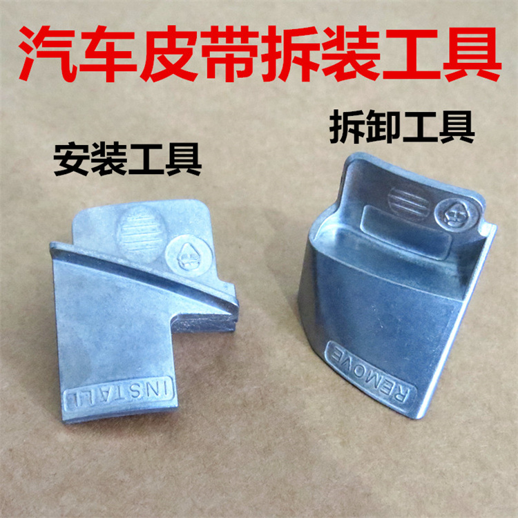 正时皮带轮安装辅助器拉