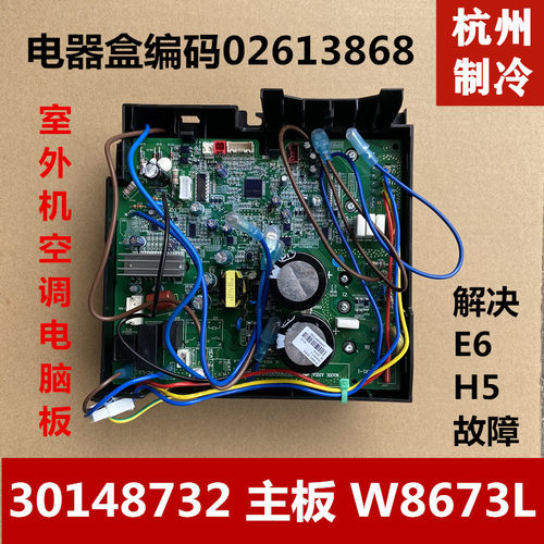 适用于格力变频直流空调