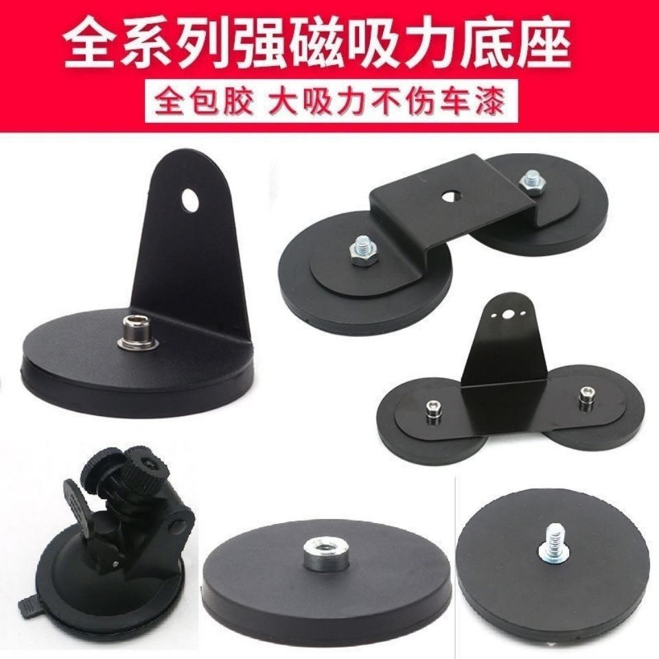 包胶强磁车顶吸盘强磁底座包胶磁铁广告牌吸盘汽车射灯支架定位器