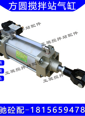 方圆搅拌站配件原厂气缸山东方圆搅拌机气缸FAST3S0568