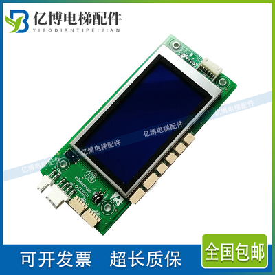 蒂森液晶外呼电梯尚途显