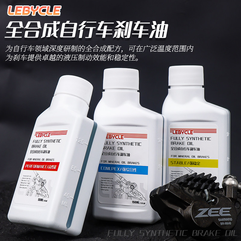 山地自行车刹油全合成碟