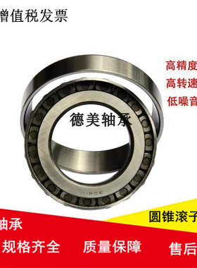 圆锥滚子轴承31314 31315 31316 31317 31318 31319X压力锥形