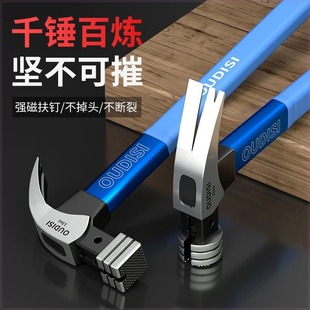 新款一体羊角锤进口特钢超硬锤子方头钉锤木工榔头起钉锤大号锤头