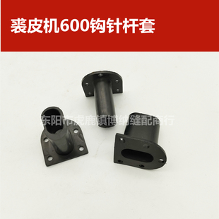 裘皮机600 拉帮机 中底缝合机 钩针杆罩套 拉邦机 勾针杆套