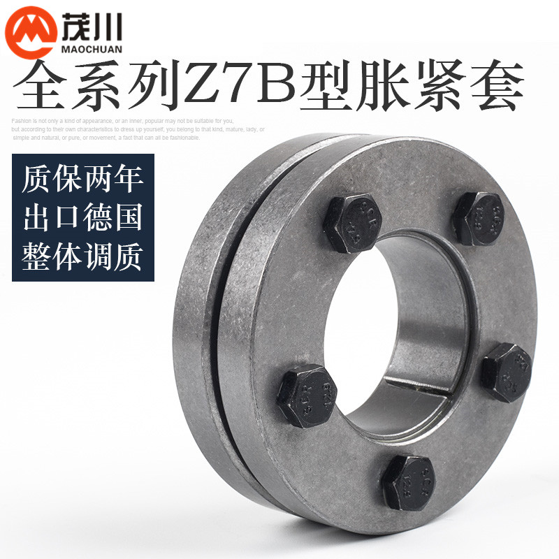 涨紧套Z7B胀套KTR603免键涨紧轴套RCK19锁紧盘涨套TLK603胀紧套