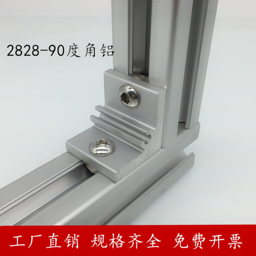 挤压角件直度固定铝型材