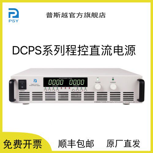 100V50A直流电源5000W编程高精度可调直流电源含程控485/232