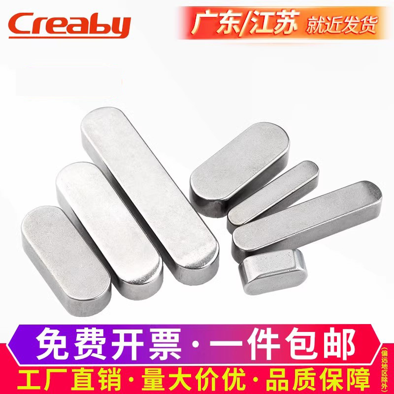 不锈钢平键圆角型销方料