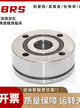 丝杠轴承ZKLF1255 1560 1762 2068 2575 3080 3590 30100 40100RS