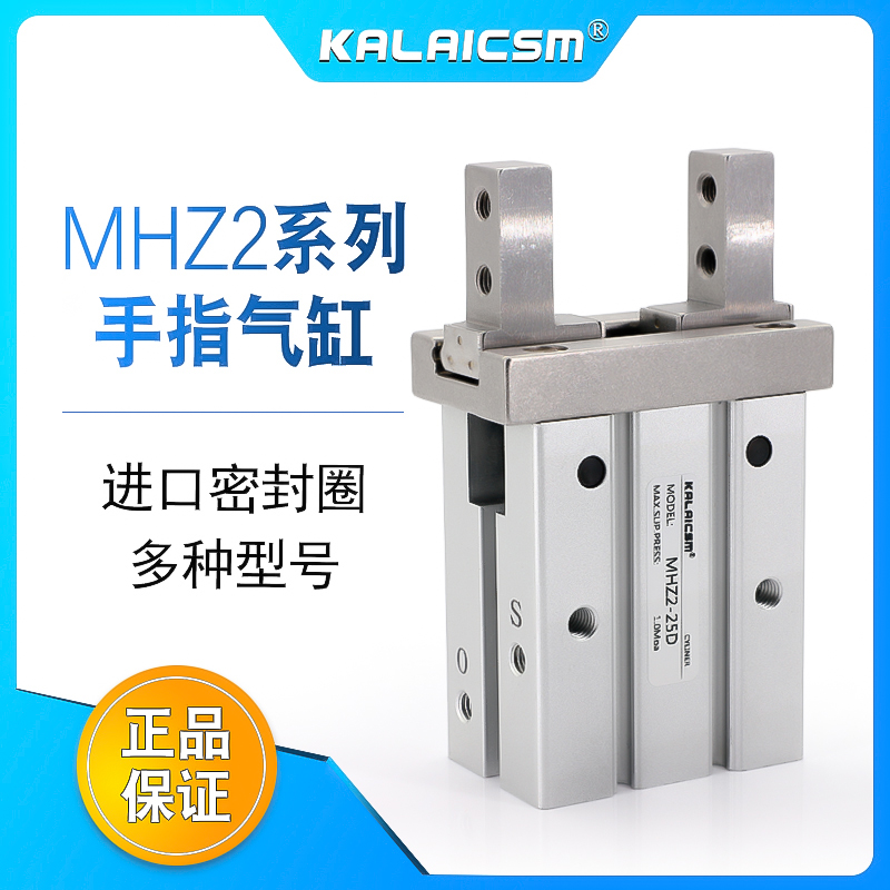 气动小型机械手平行夹爪手指气缸HFZ/MHZ2/MHZL2-10D-16D-20D-25D