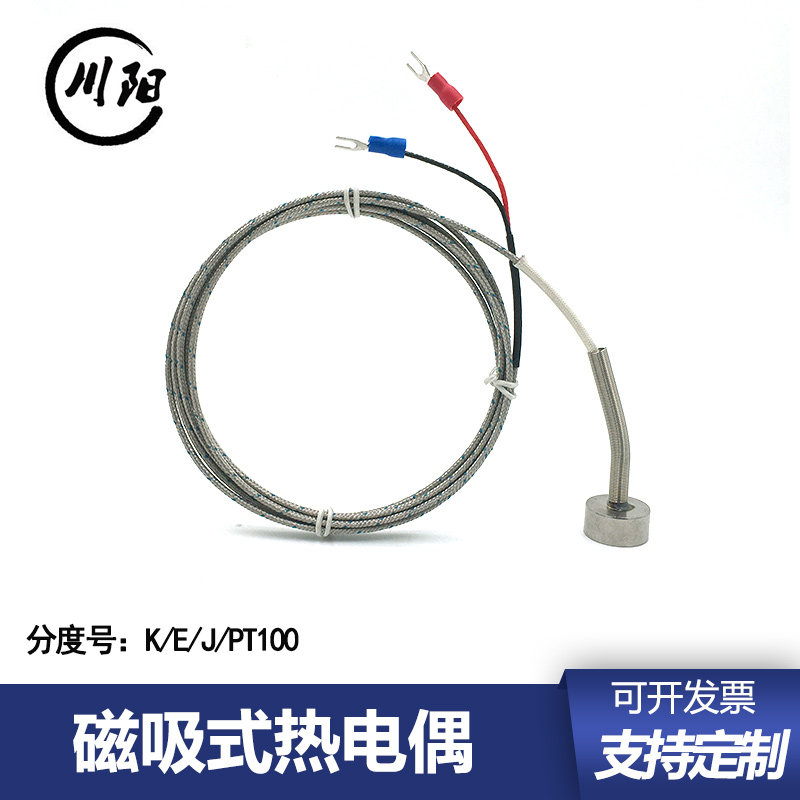 K型磁吸式热电偶强磁铁耐高温450°表面吸附测温探头 PT100传感器