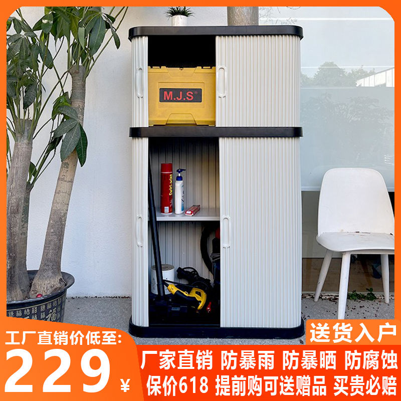 户外储物柜室防雨潮庭院