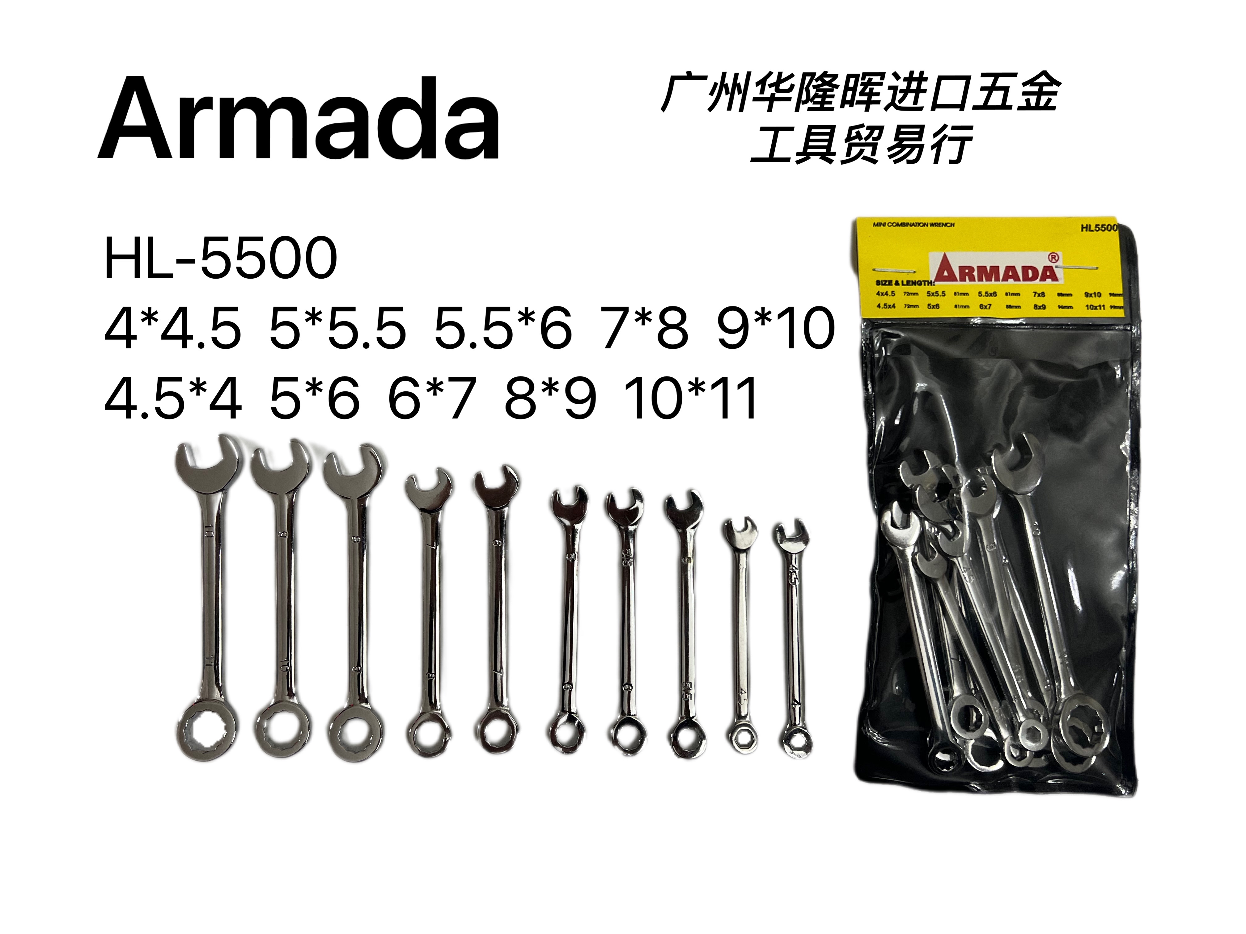 正品超薄开口梅花两用扳