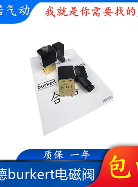 宝德burkert电磁阀6011 A1.2 G1/8 00143179  6011电磁阀