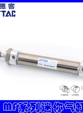 MF40X25X50X75X8X100X125X150X200X250X300-SCM-SCA-SU气缸