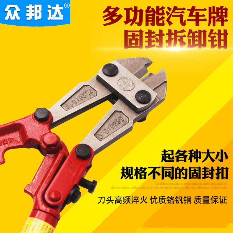 汽车拆牌照工具  汽车牌照拆卸钳 拆卸牌照工具钳